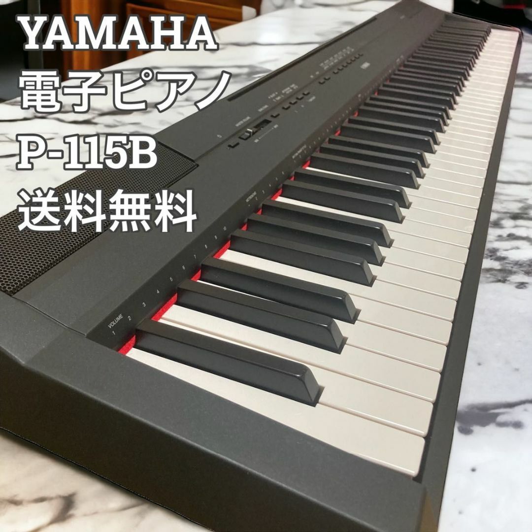 YAMAHA　ヤマハ　Pシリーズ　電子ピアノ　ブラック　P-115B 楽器の鍵盤楽器(電子ピアノ)の商品写真