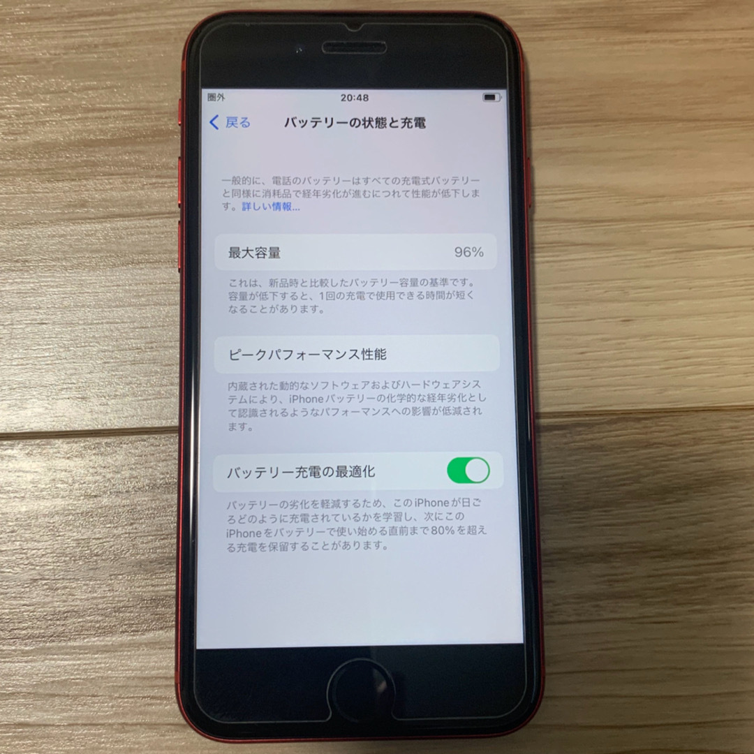 iPhone SE2 第2世代 64GB