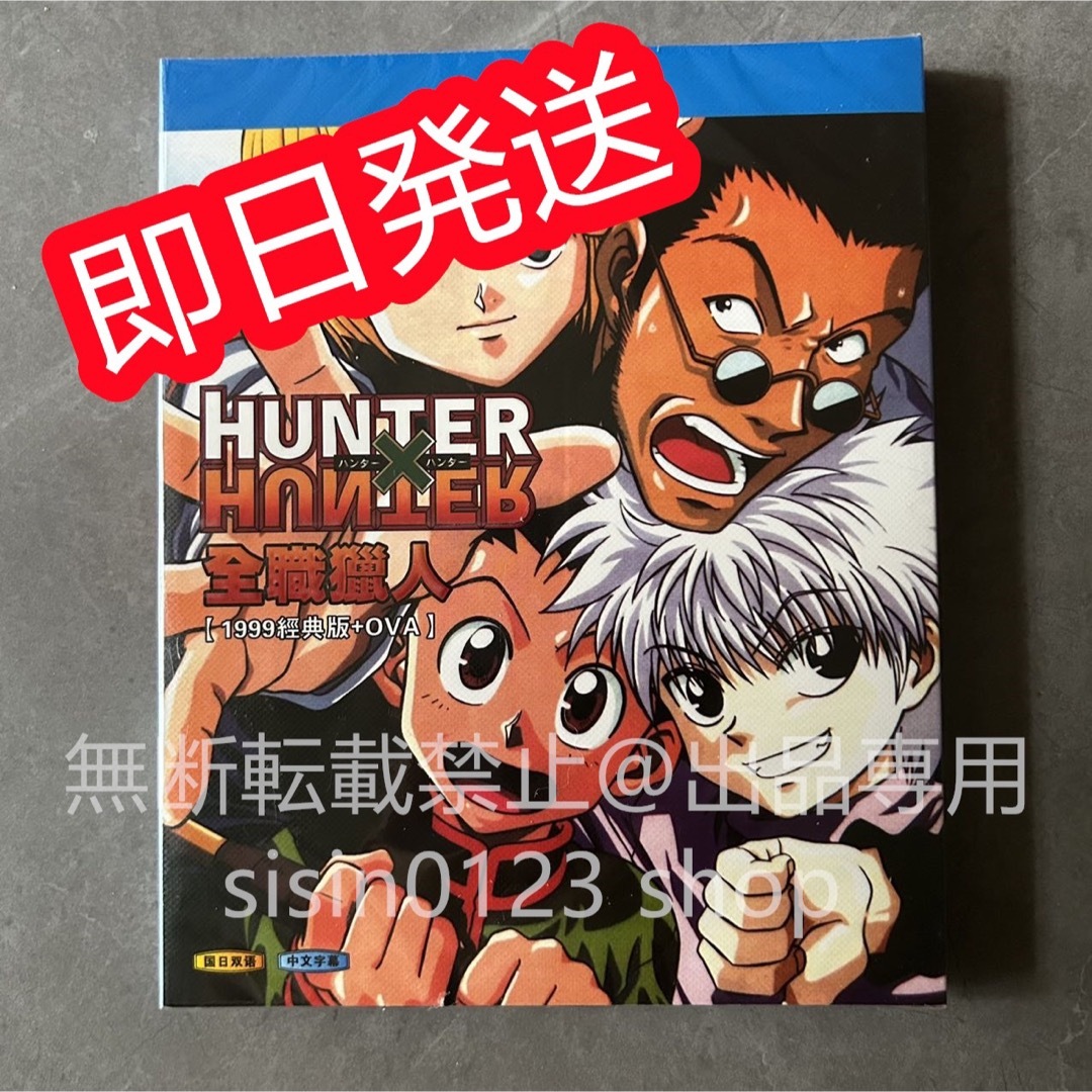 ハンター×ハンター TV全92話+OVA Blu-ray Boxの通販 by ハンター×ハンター TV全92話+OVA Blu-ray Boxの通販 by
