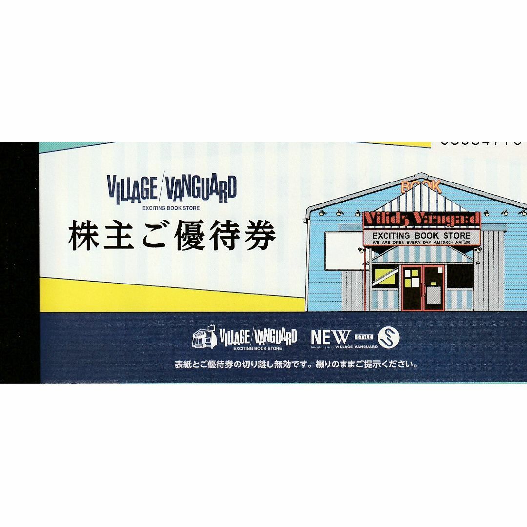 ヴィレッジヴァンガード 株主優待券 12000円分2024年1月31日迄-