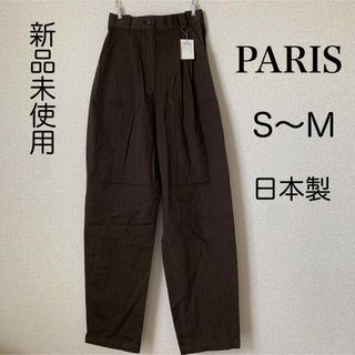 Paris Golf - 【新品未使用】レディース パンツ S〜M 綿100% 日本製 ワイドパンツ