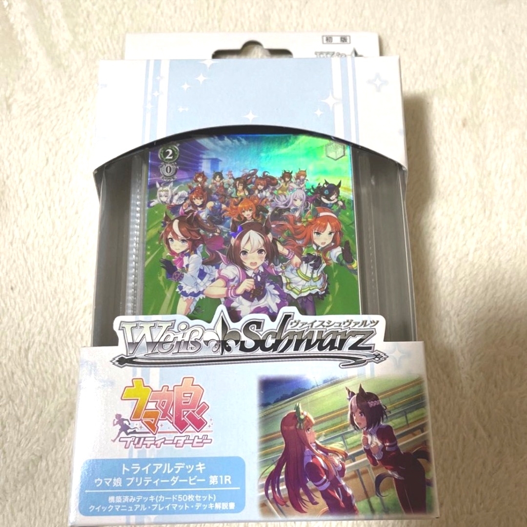ヴァイスシュヴァルツ - ヴァイスシュヴァルツ ウマ娘 プリティ