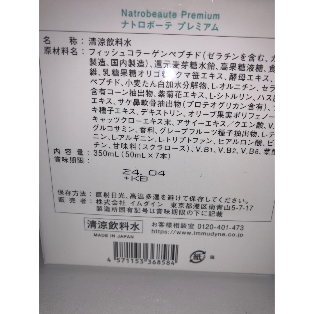 シュウウエムラ　ナイトロボーテ　モワ　２本セット　新品未使用