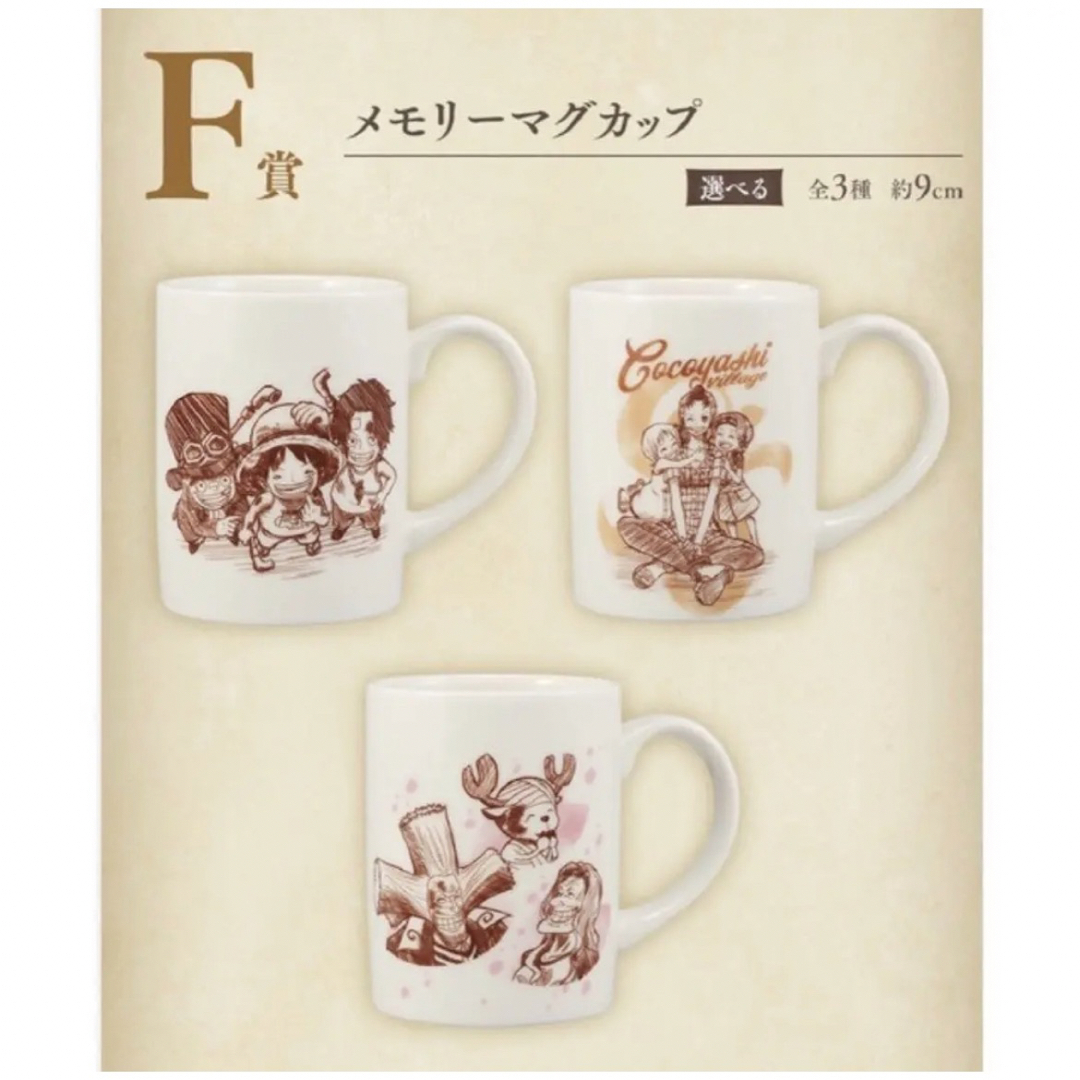 ONE PIECE - 一番くじ ワンピース エモーショナルストーリーズ F賞