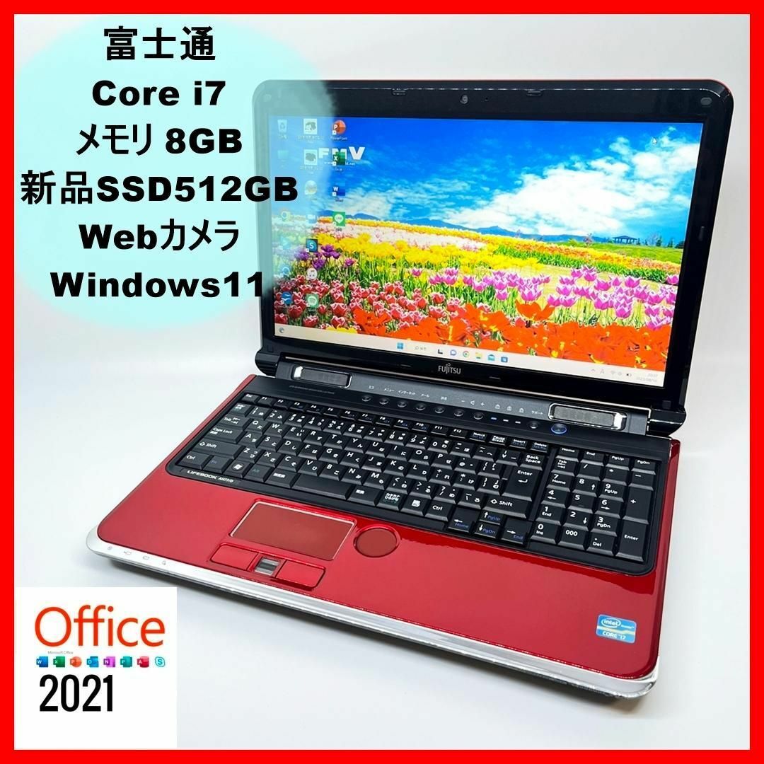 富士通 - 高性能/Core i7/爆速SSD/ノートパソコン/Windows11/オフィス