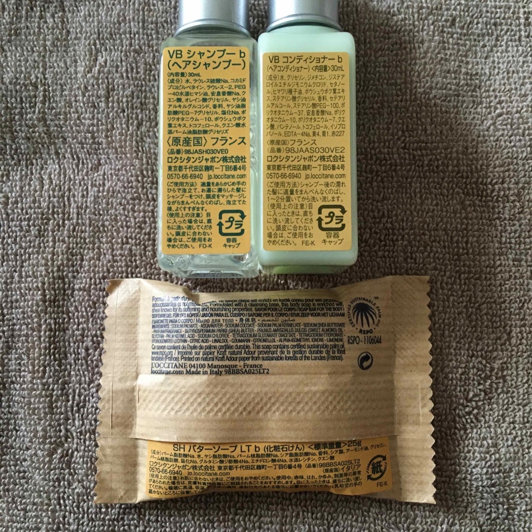 L'OCCITANE(ロクシタン)のロクシタン　アメニティ　トライアル　トラベルセット コスメ/美容のキット/セット(サンプル/トライアルキット)の商品写真