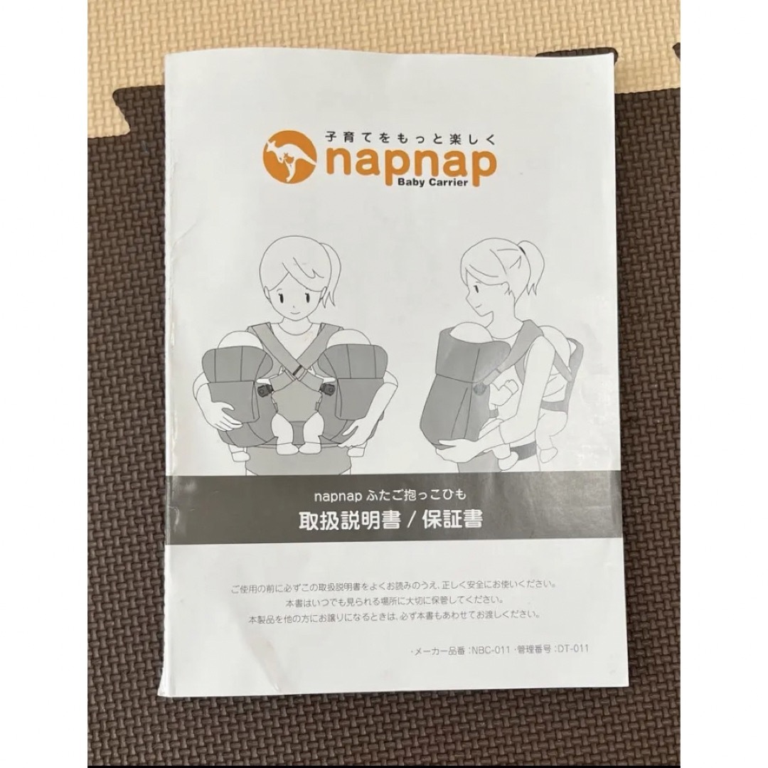 napnap(ナップナップ)のナップナップふたご抱っこ紐ネイビー キッズ/ベビー/マタニティの外出/移動用品(抱っこひも/おんぶひも)の商品写真