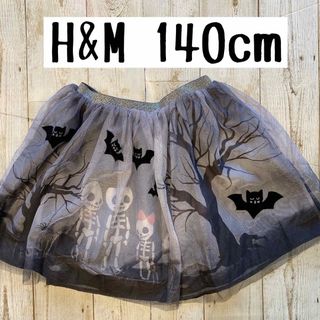 エイチアンドエイチ(H&H)の【未使用】H&M ハロウィン　コウモリ　チュール　フレアスカート　130 140(スカート)