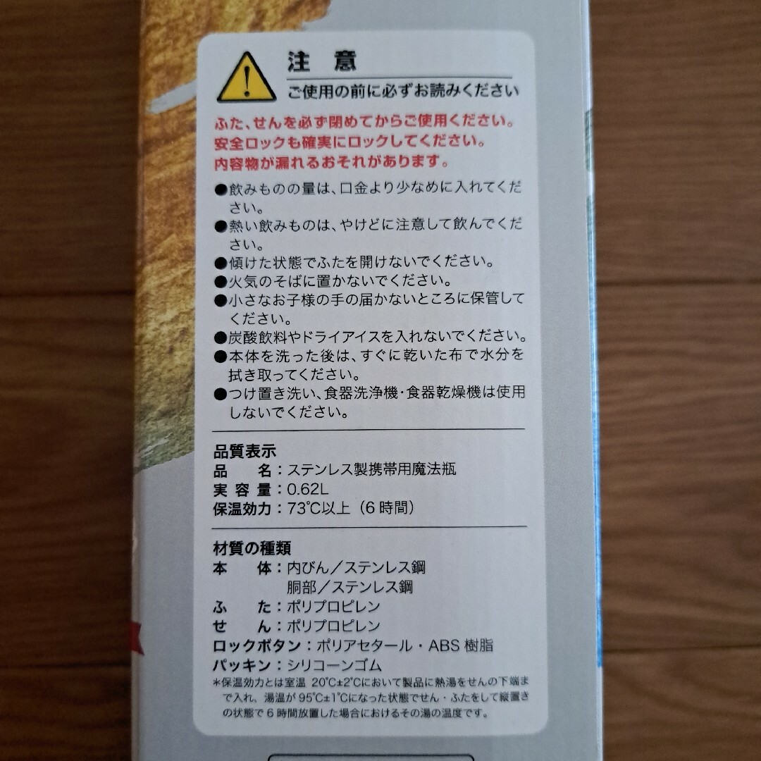 airlist(エアリスト)のエアリスト　ステンレス携帯用魔法瓶　620ml インテリア/住まい/日用品の日用品/生活雑貨/旅行(日用品/生活雑貨)の商品写真