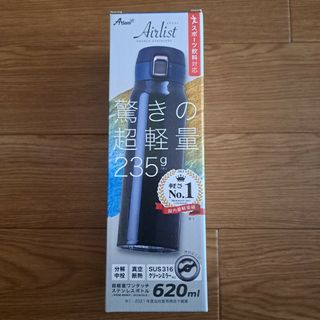 エアリスト(airlist)のエアリスト　ステンレス携帯用魔法瓶　620ml(日用品/生活雑貨)