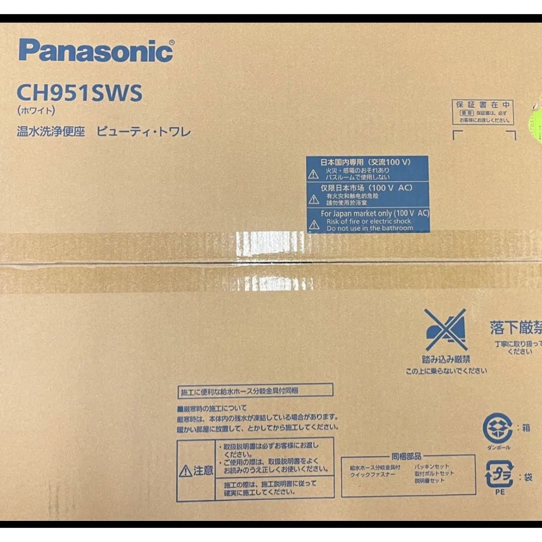 Panasonic 温水洗浄便座 ビューティ・トワレ CH951SWS