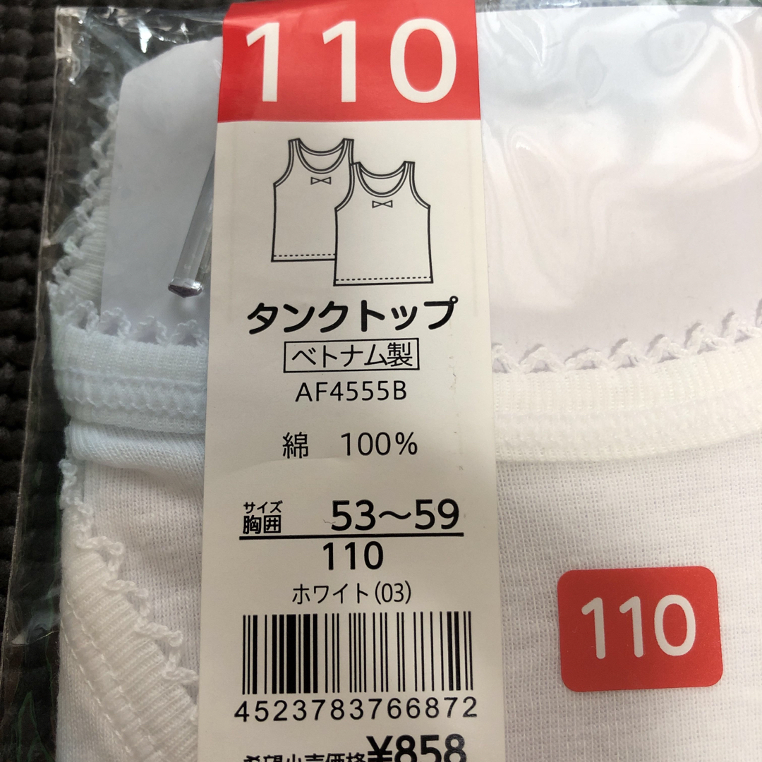 GUNZE(グンゼ)のタンクトップ　110 女児 キッズ/ベビー/マタニティのキッズ服女の子用(90cm~)(下着)の商品写真