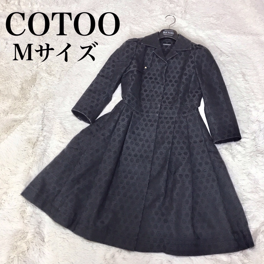 【高級】 COTOO コトゥー フリル ロングコート パープル M相当 フレア