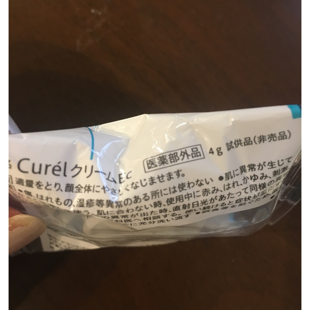 Curel(キュレル)のキュレル　フェイスクリーム　クリームEc コスメ/美容のスキンケア/基礎化粧品(フェイスクリーム)の商品写真