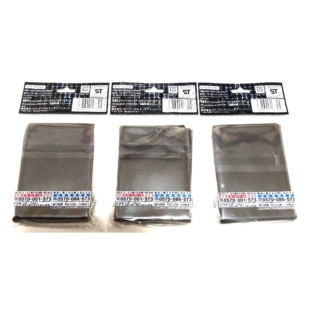 希少!早い者勝ち!大人気! 遊戯王 氷結界の龍トリシューラ スリーブ 3個 新品