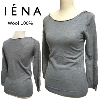 イエナ(IENA)のIENA★イエナ│ニットセーター│薄手│カットソー│ウール100%│グレー│S(ニット/セーター)