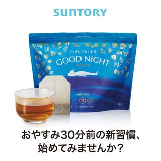 ぐっすりブレンド茶 グッドナイト　30包入/約30日分　サントリー(健康茶)