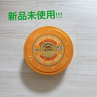 ロクシタン(L'OCCITANE)のL'OCCITANE ボディクリーム(ボディクリーム)