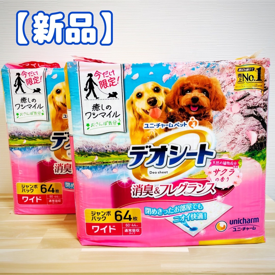 【新品】デオシート　ワイド　64枚× 2個セット　桜　さくら　サクラ その他のペット用品(犬)の商品写真