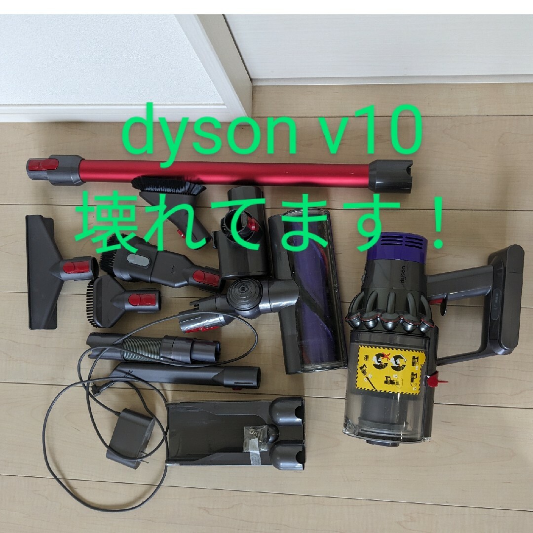 Dyson - 【ジャンク品】 ダイソン サイクロンV10の通販 by ミニー
