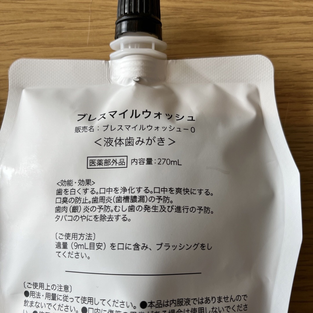 ブレスマイルウォッシュ　液体歯磨き270ML 日本製