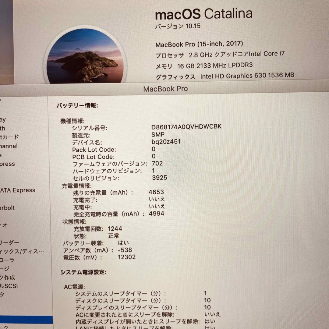 MacBook pro 15インチ 2017 SSD512GB 1