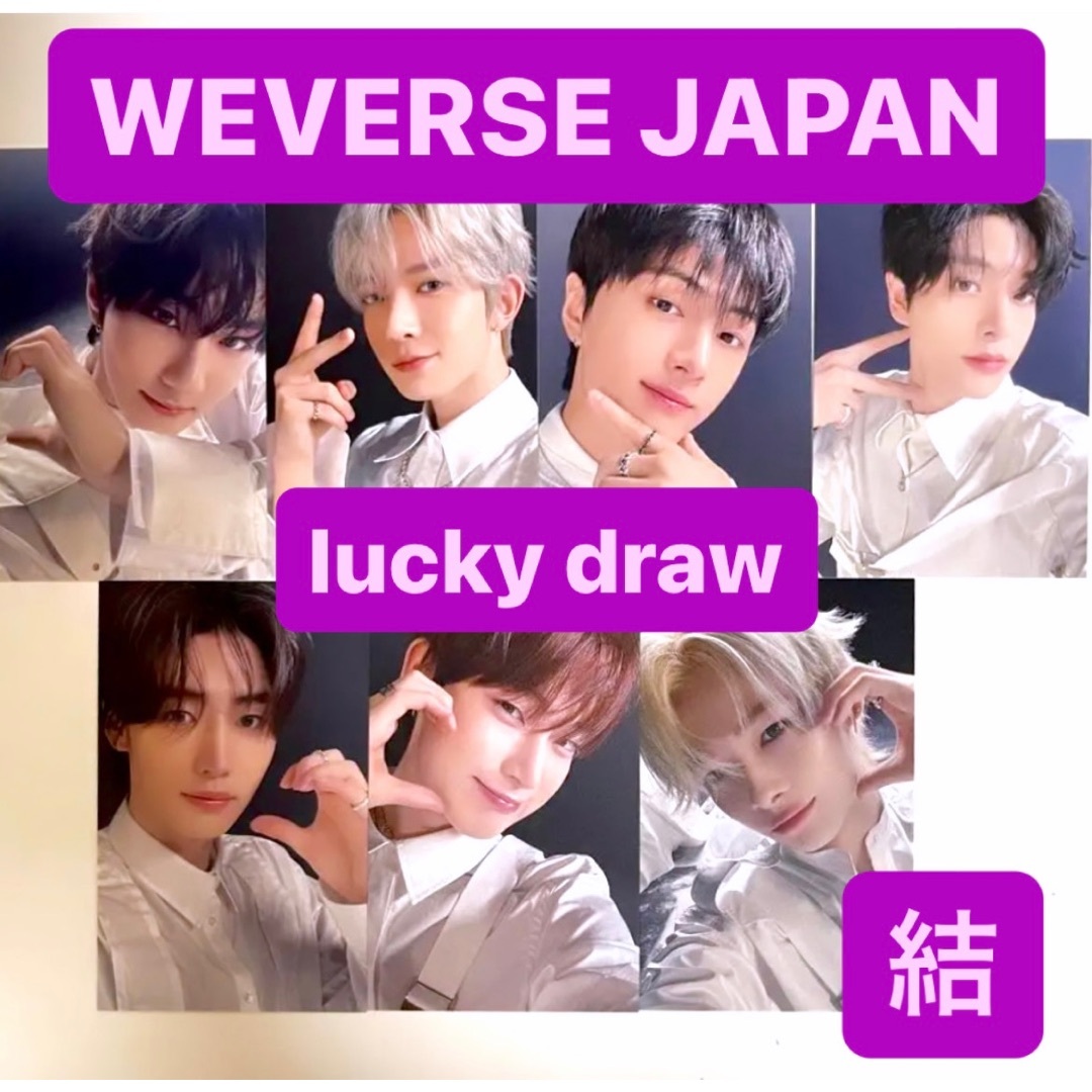 enhypen JAPAN 結 you　weverse UMS　ラキドロ コンプ