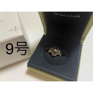 ヴァンクリーフアンドアーペル(Van Cleef & Arpels)の【美品】ヴァンクリーフ&アーペル　ヴィンテージ　アルハンブラリング　9号　ダイヤ(リング(指輪))