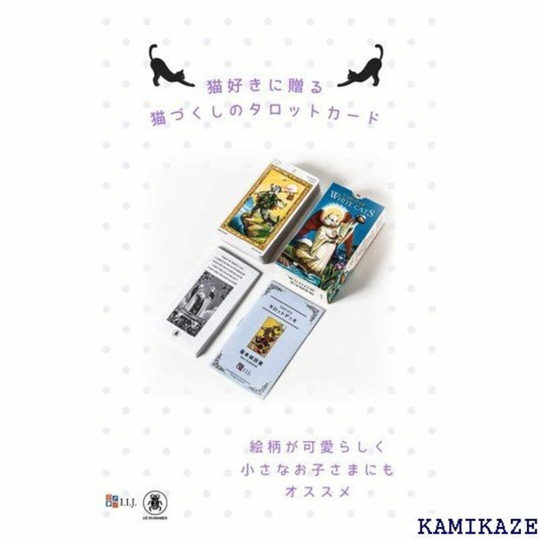 ☆送料無料 タロットカード 78枚 ウェイト版 タロット占 語解説書付き 122