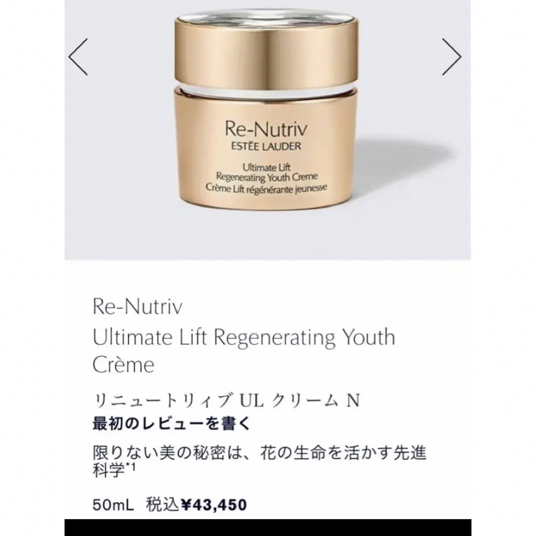 Estee Lauder - リニュートリィブULクリームN 試供品 1包の通販 by