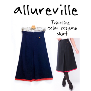 アルアバイル(allureville)の★アルアバイル★ウール混 トリコチン 配色 スカート 1 Aライン(ひざ丈スカート)