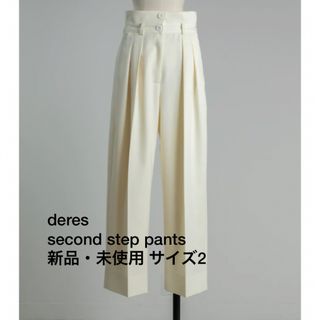 着用の機会がないので出品しますderes second step pants グレー サイズ2