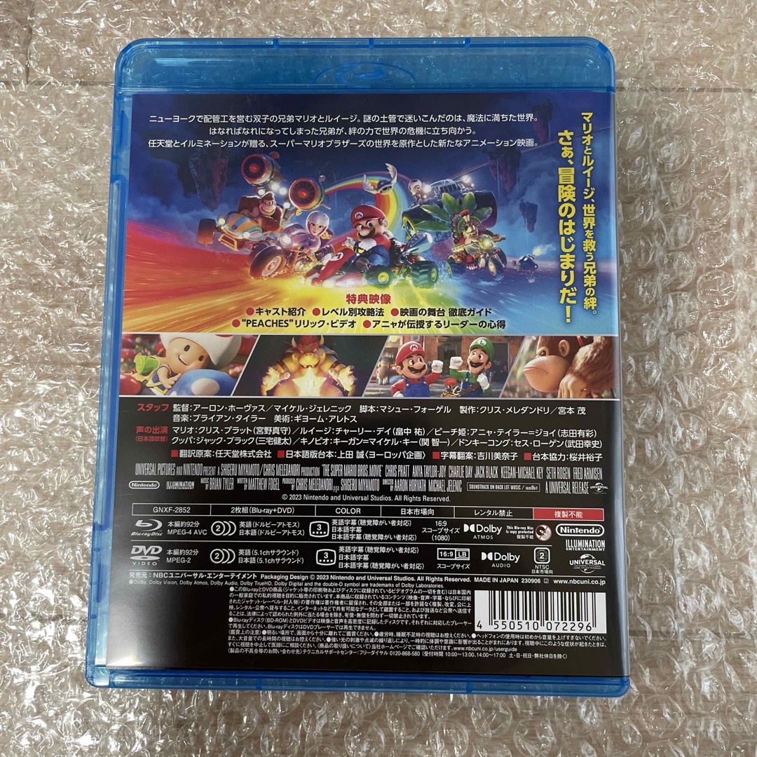 ザ・スーパーマリオブラザーズ・ムービー　ブルーレイ＋DVD DVD