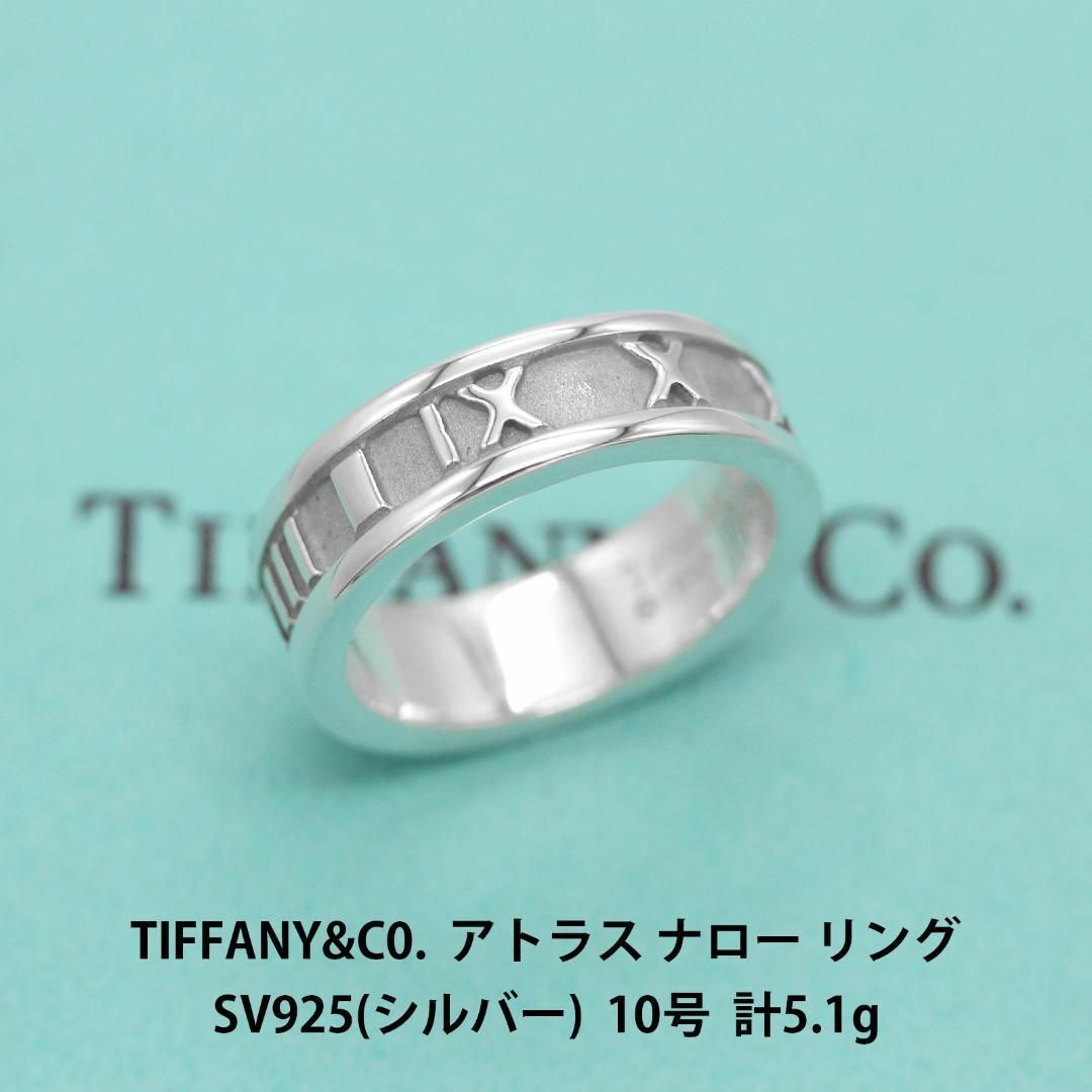 美品 ティファニー アトラス シルバー レディース Tiffany