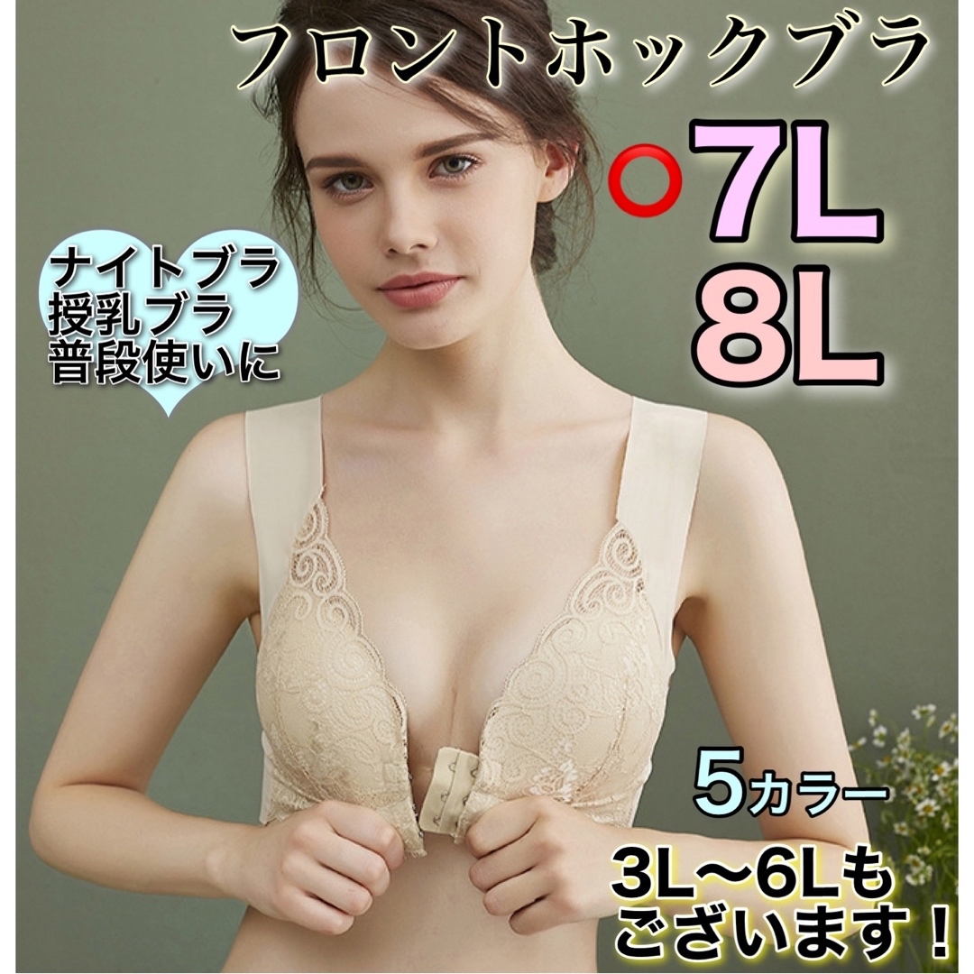 フロントホック 大きいサイズ ナイトブラ 授乳ブラ ブラジャー ノンワイヤー