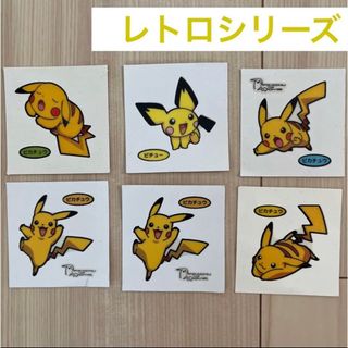 ポケモン(ポケモン)の【激レア】超希少ポケモンパン デコキャラシール ピカチュウ ピチュー(その他)