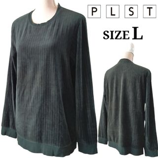 プラステ(PLST)の美品✨プラステ ベロア プルオーバー 長袖カットソー リブ グリーン 大きめ L(カットソー(長袖/七分))