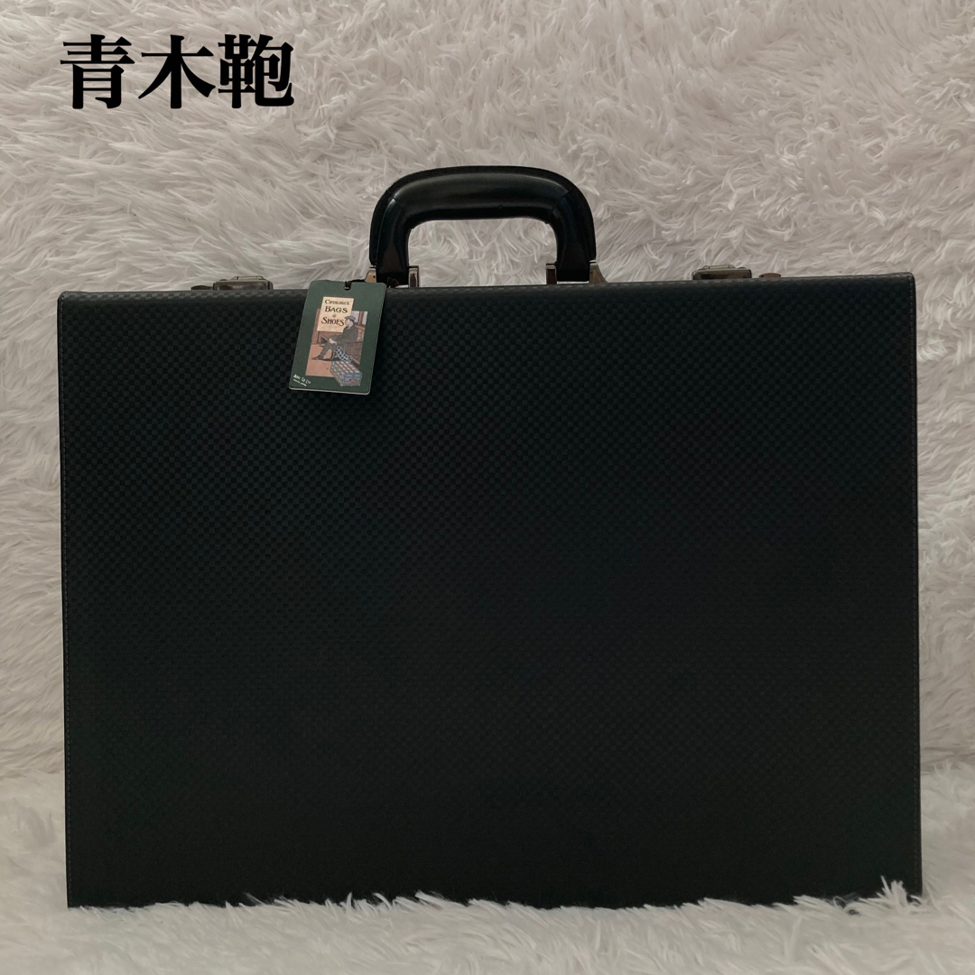 青木鞄　アタッシュケース　カーボン調　鍵付き　ブラック　大容量　ビジネス　タグ付 メンズのバッグ(ビジネスバッグ)の商品写真