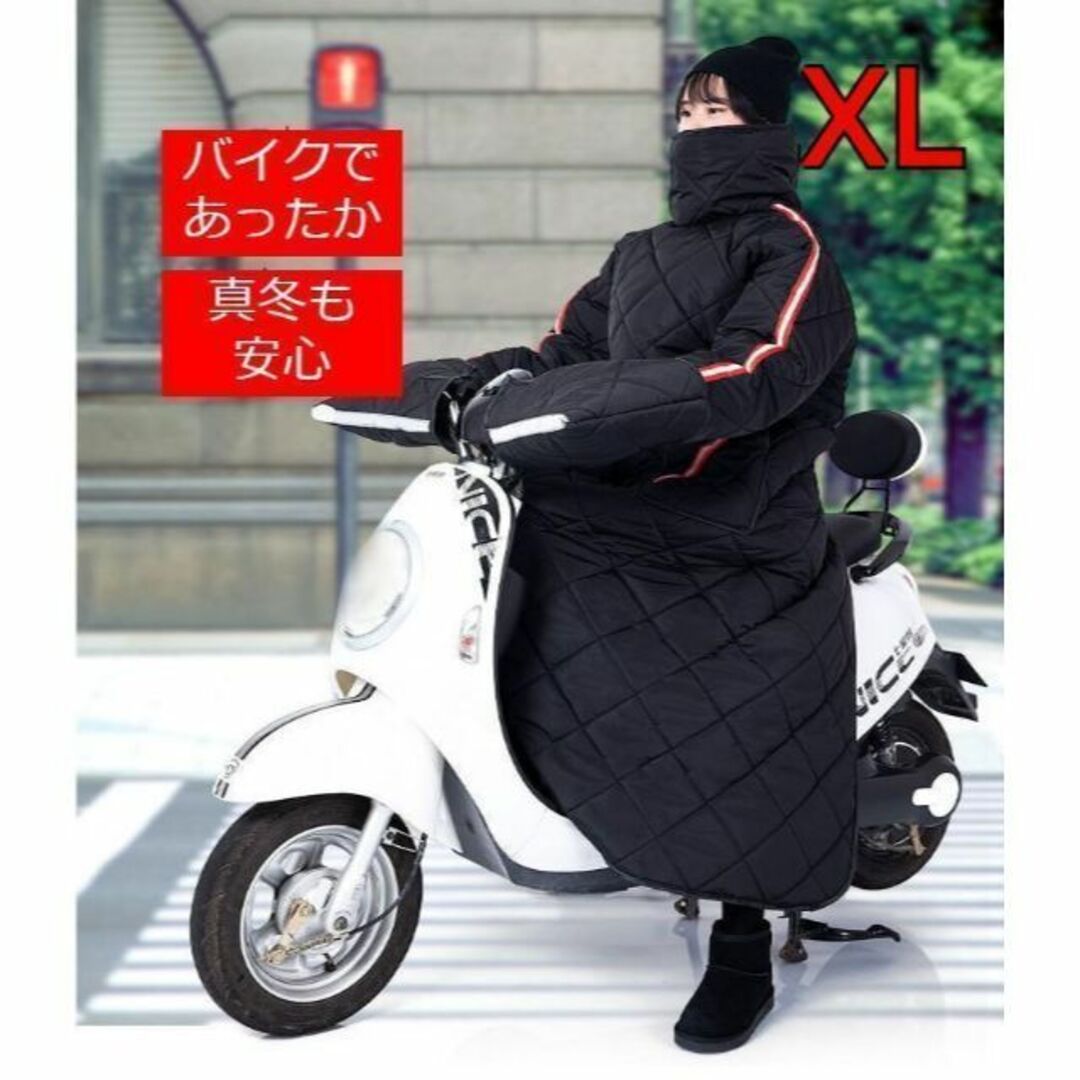 おしゃれ♪バイク用 厚手 防寒ロングダウンジャケット XL スクーター 装備/装具