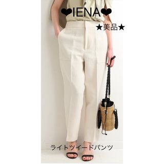 イエナ(IENA)の❤︎IENA❤︎★美品★ ライトツイードパンツ 白 34サイズ(カジュアルパンツ)