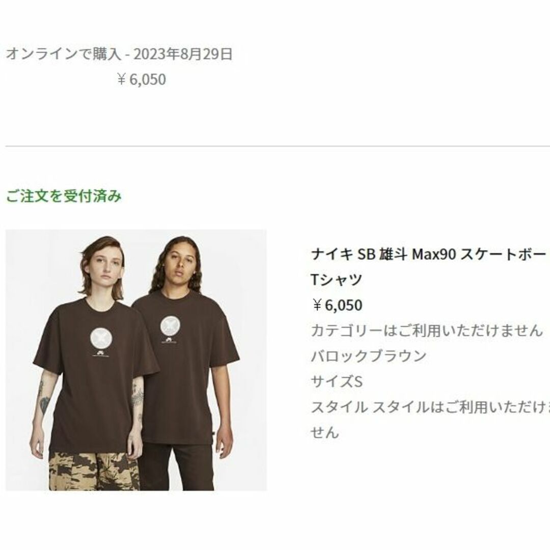 NIKE - ナイキ SB 堀米雄斗 Tシャツ Sサイズの通販 by ジェニファー