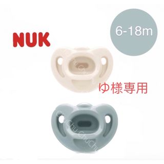 フィリップス(PHILIPS)の【海外限定】NUK ヌーク おしゃぶり ６～18ヶ月歯列矯正 2個　白、グリーン(哺乳ビン用乳首)