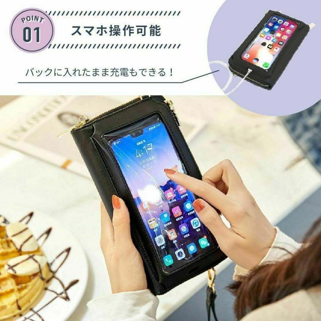 お財布ショルダー バッグ スマホショルダー スマホ入れたまま操作 レディース レディースのバッグ(ボディバッグ/ウエストポーチ)の商品写真