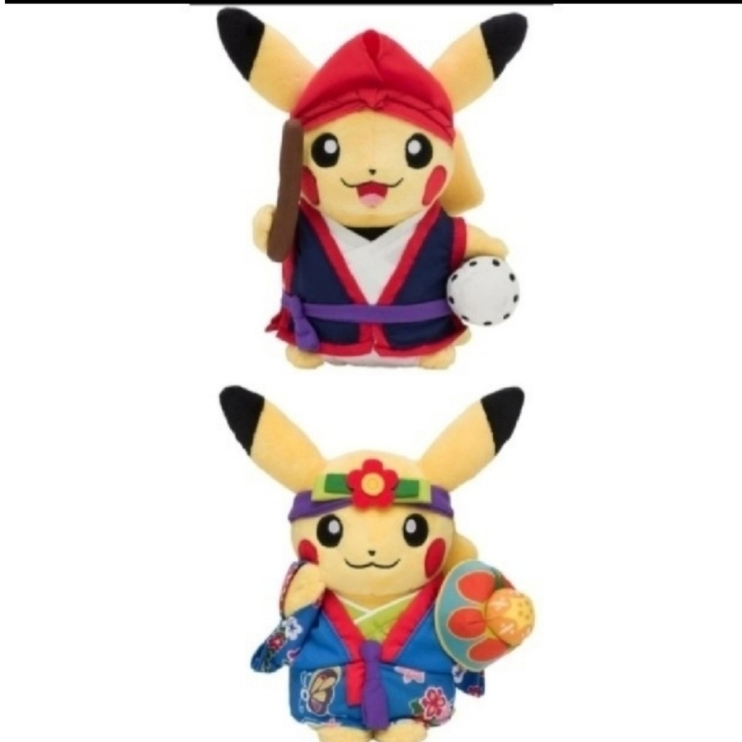 新品未使用　ポケモンセンターオキナワ限定ピカチュウセット