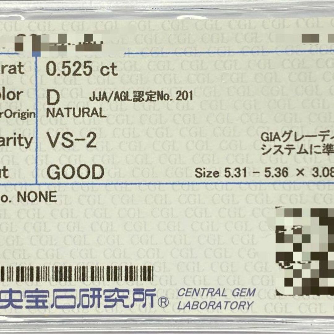 天然ダイヤモンドルース　0.525ct　D　VS-2　GOOD　中央宝石研究所 4