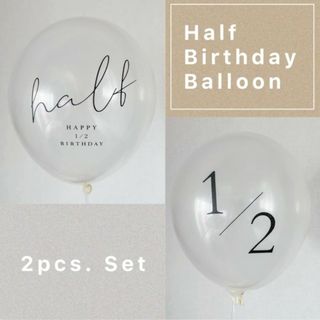 ハーフバースデー バルーン 2個セット クリア 風船 おうちスタジオ half(その他)