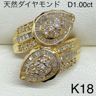 K18 天然ダイヤモンドリング D1.00ct サイズ14.5号 幅広 18金の通販