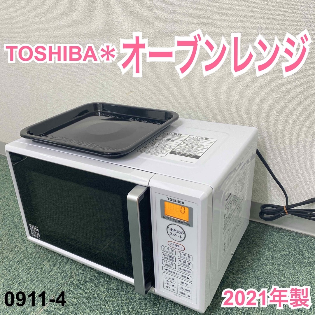 東芝 - 送料込み＊東芝 オーブンレンジ 2021年製＊0911-4の通販 by