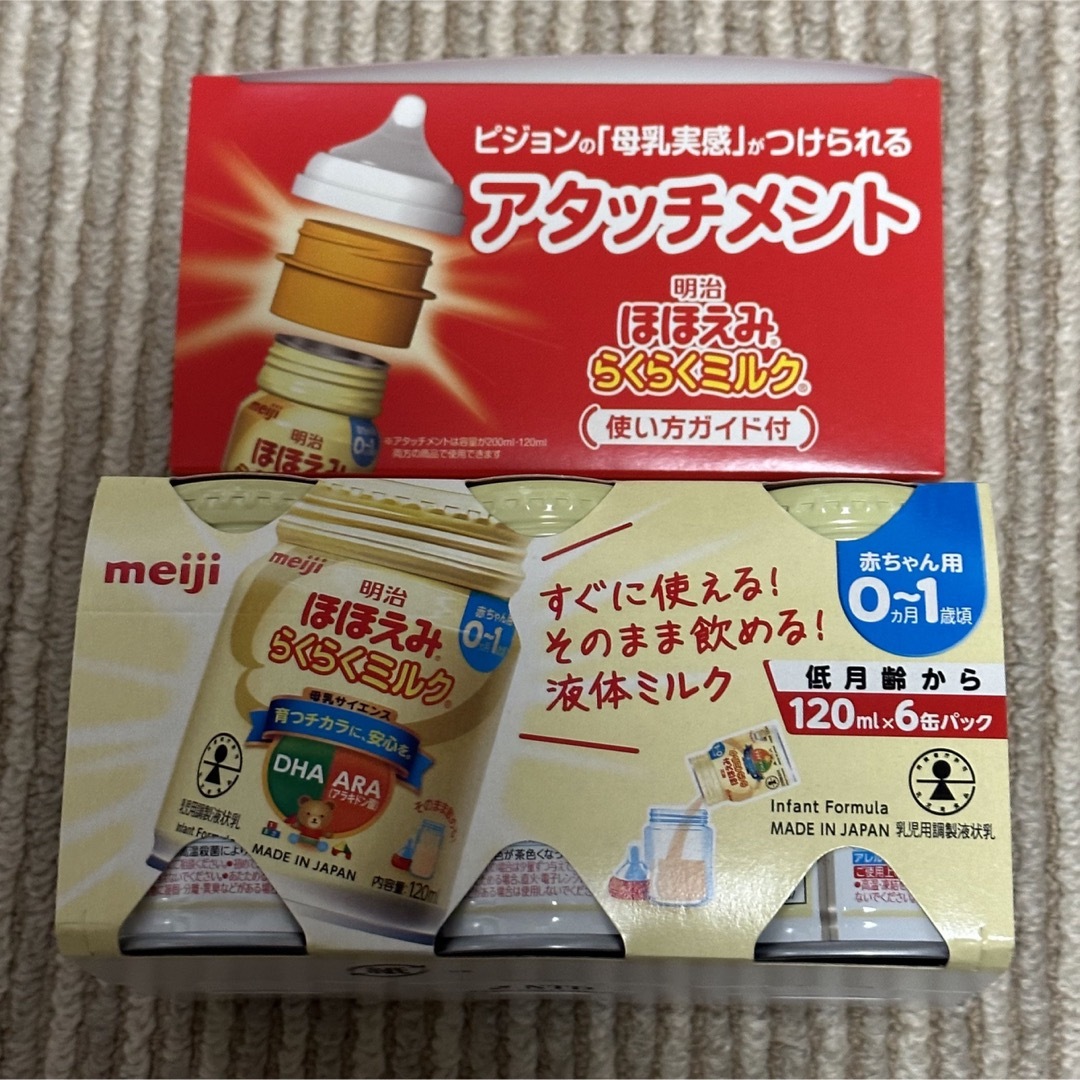 最終値下げ ほほえみ 120ml 6本 アタッチメント キッズ/ベビー/マタニティの授乳/お食事用品(哺乳ビン)の商品写真