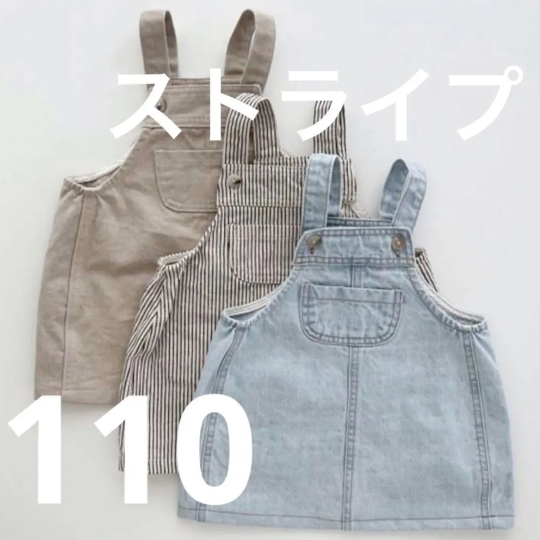 韓国子供服 110 キッズ オーバーオール サロペットワンピース キッズ/ベビー/マタニティのキッズ服女の子用(90cm~)(ワンピース)の商品写真